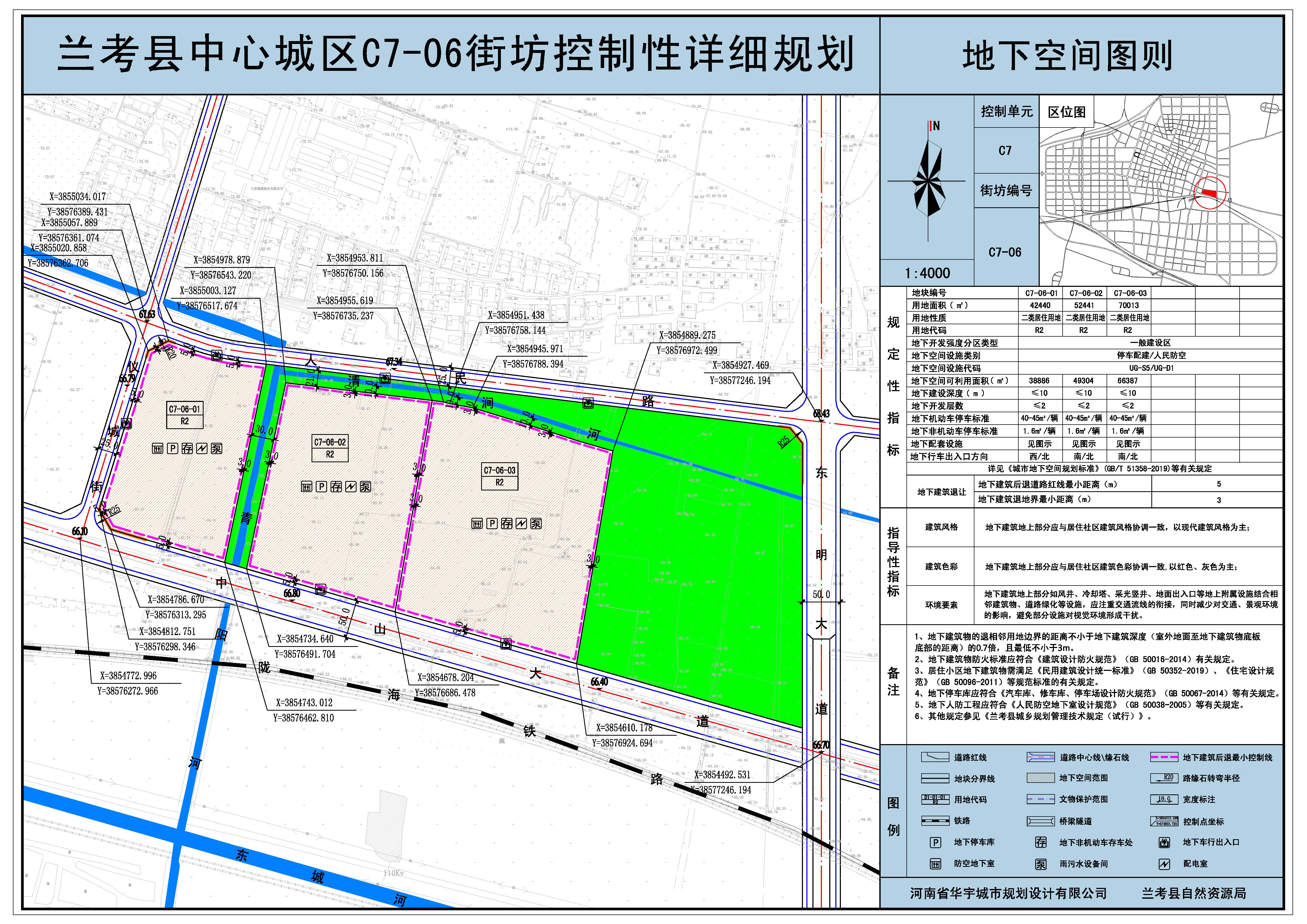 兰考县中心城区c7-06街坊控制性详细规划