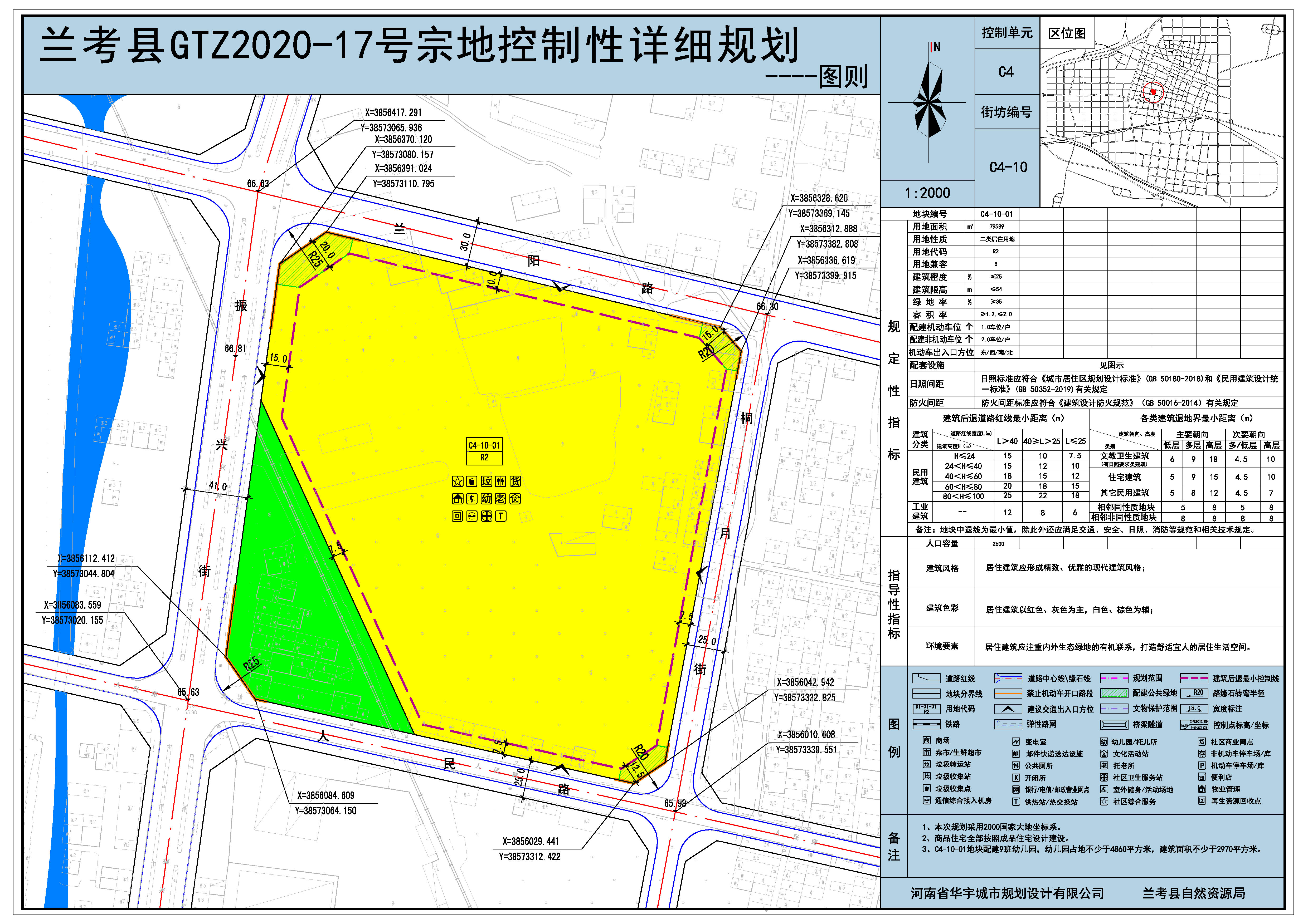 兰考县gtz2020-17号宗地控制性详细规划