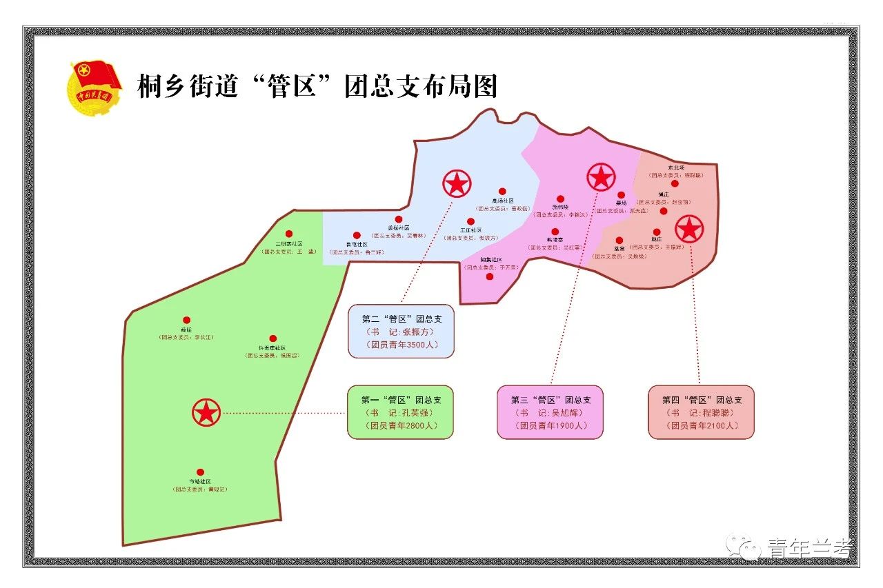 中国青年报:河南兰考构建"矩阵式"团组织体系