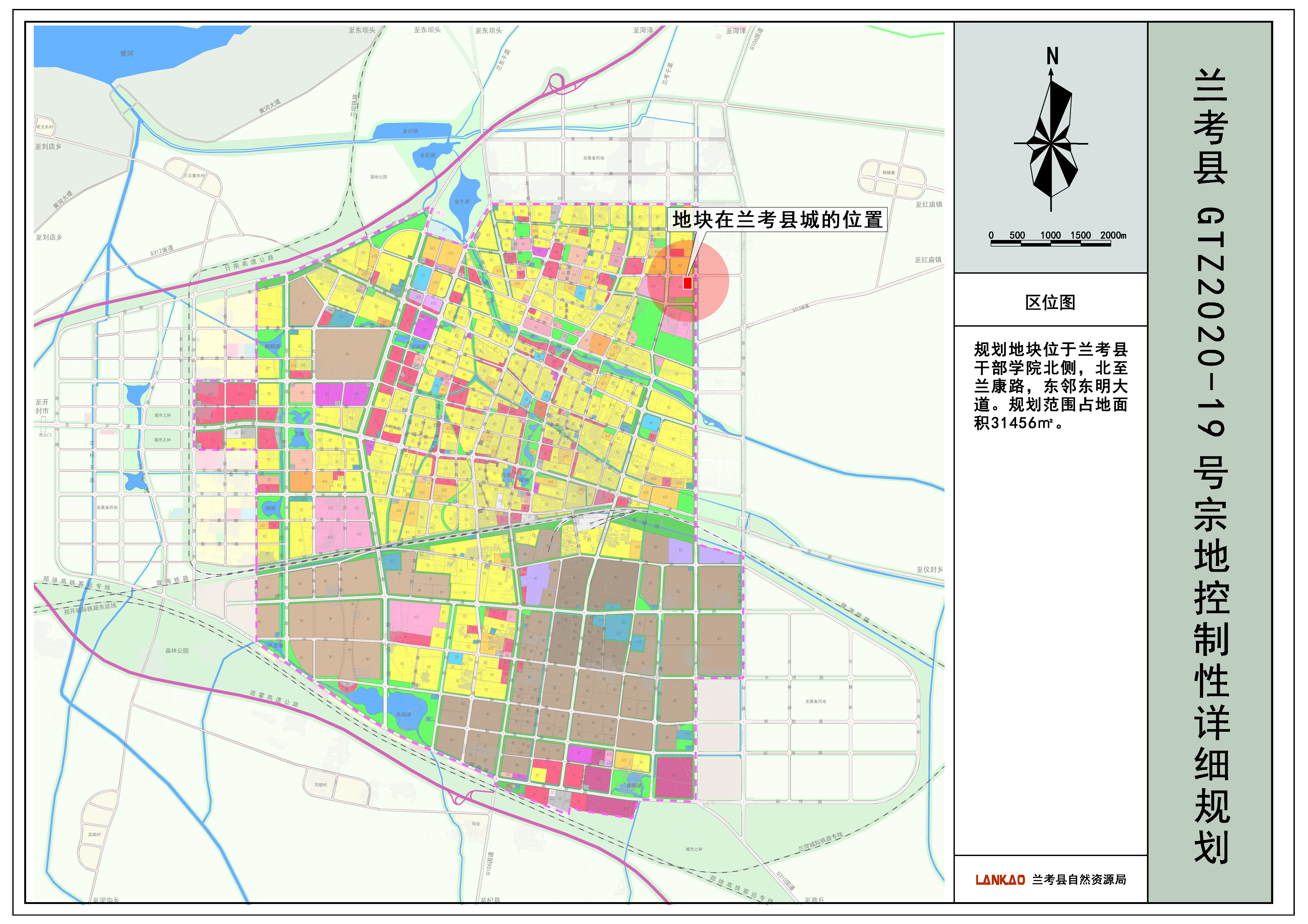 兰考县gtz2020-19号宗地控制性详细规划