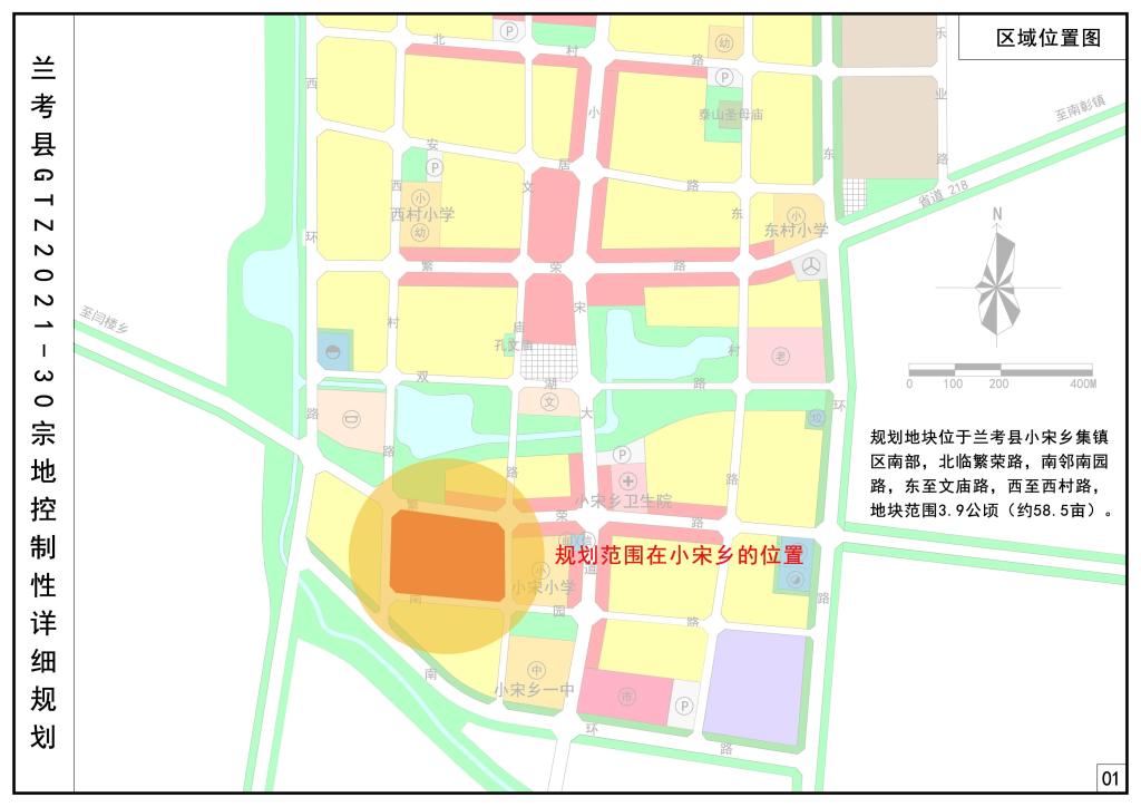 兰考县gtz202130号宗地控制性详细规划