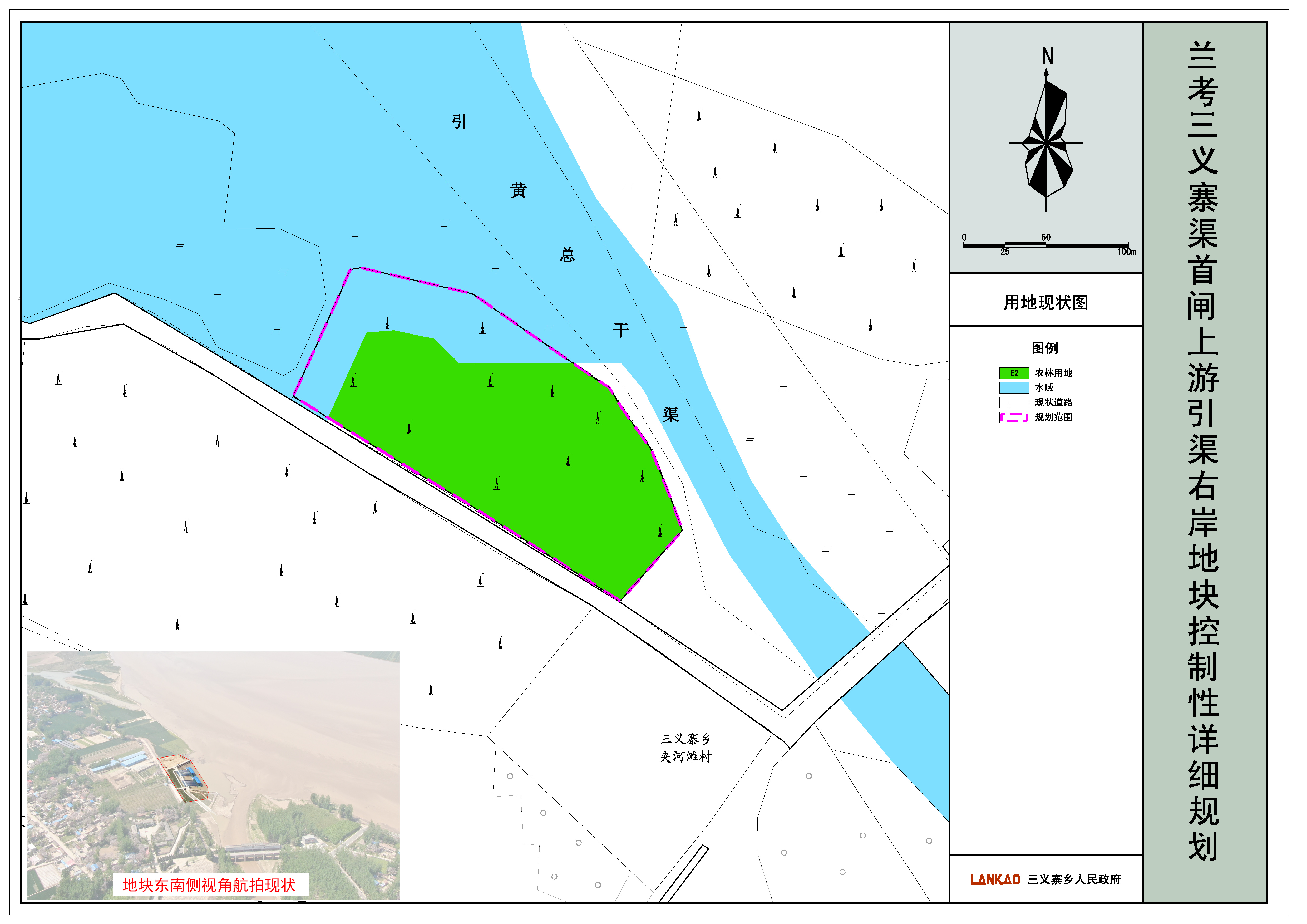 兰考县三义寨渠首闸上游引渠右岸地块控制性详细规划公示