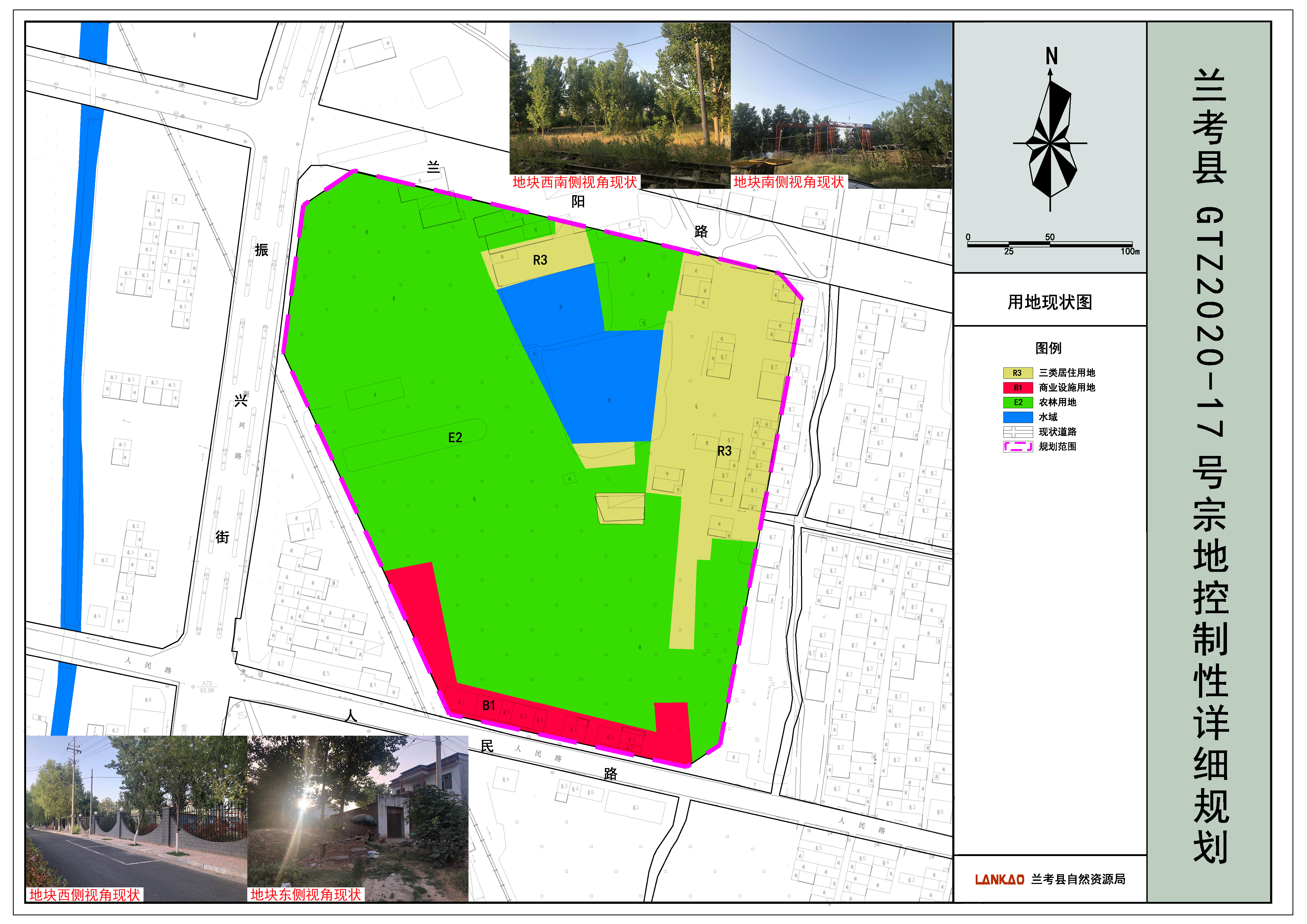 兰考县gtz2020-17号宗地控制性详细规划