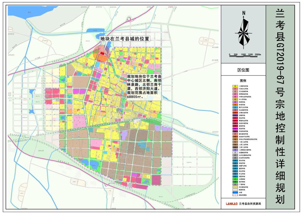 兰考县gt2019-67号宗地控制性详细规划